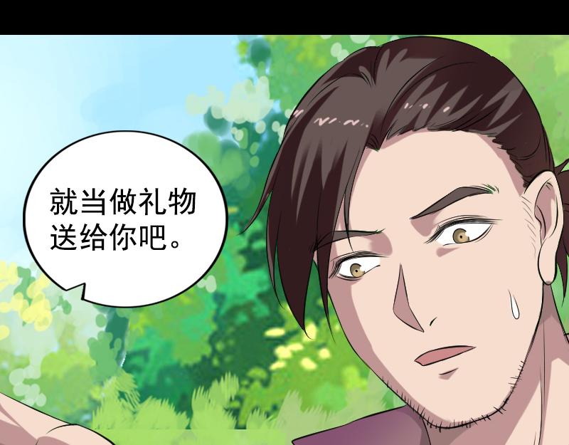 🍜易人奇录 第173话 剑法绝学 第37页