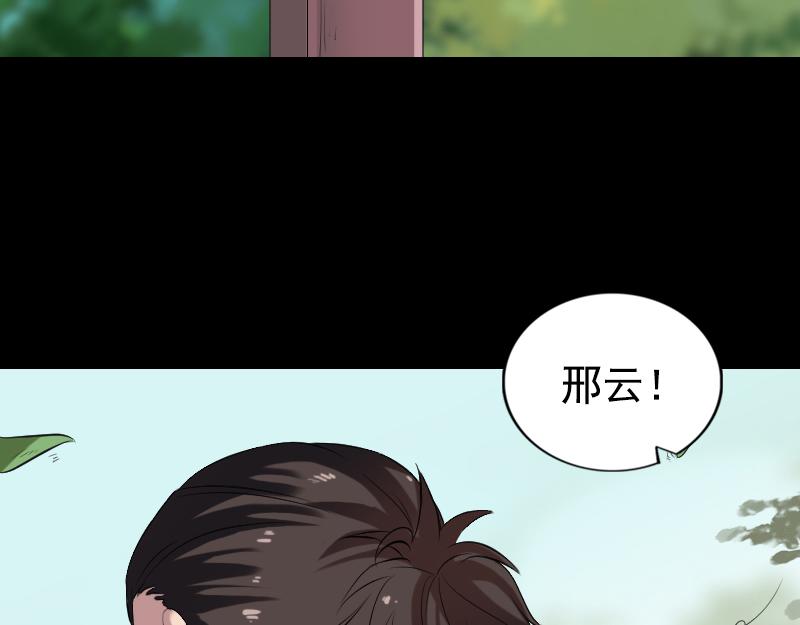 🍜易人奇录 第173话 剑法绝学 第4页