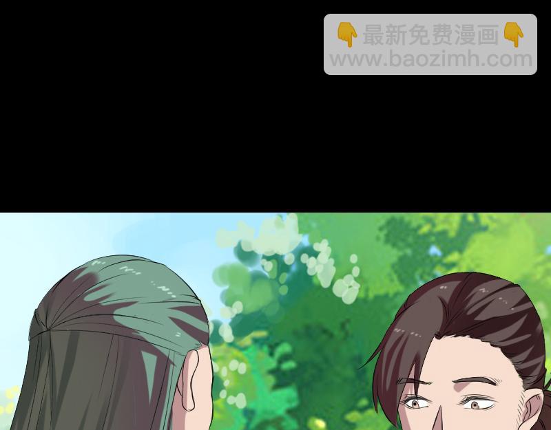 🍜易人奇录 第173话 剑法绝学 第41页