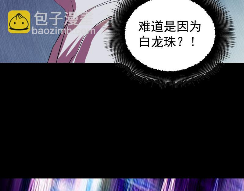 🍜易人奇录 第173话 剑法绝学 第47页