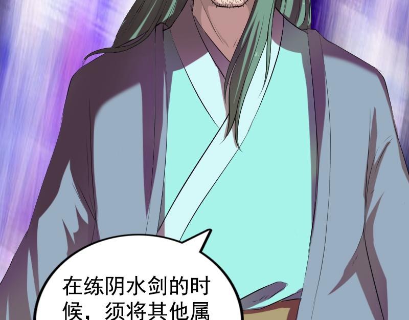 🍜易人奇录 第173话 剑法绝学 第49页