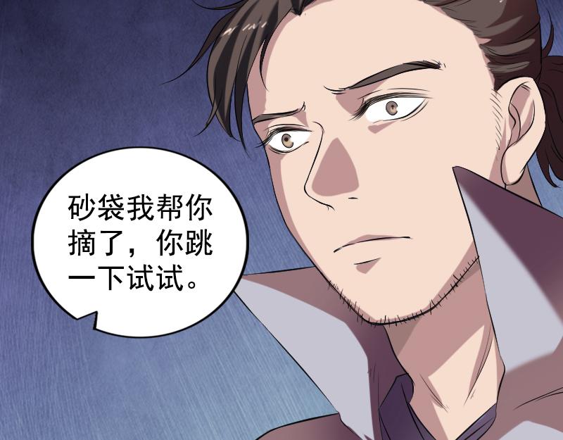 🍜易人奇录 第173话 剑法绝学 第9页
