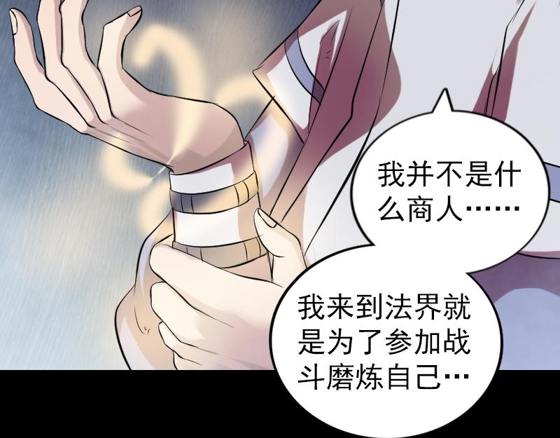 🍜易人奇录 第175话 路见不平 第11页