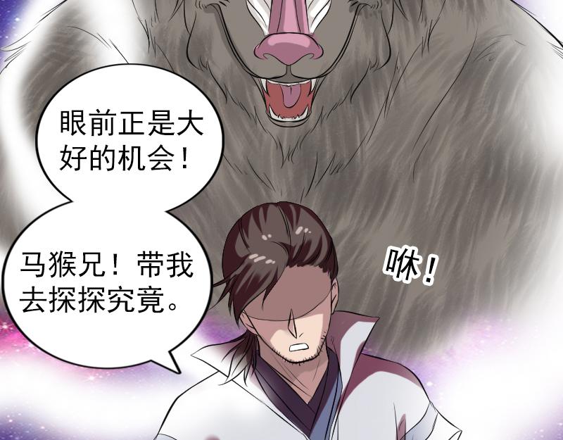 🍜易人奇录 第175话 路见不平 第13页