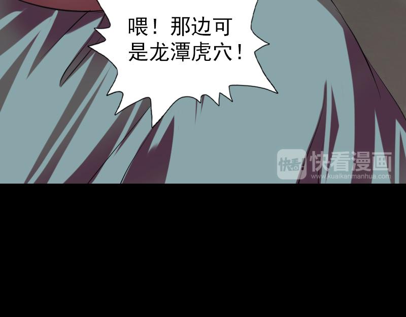 🍜易人奇录 第175话 路见不平 第17页