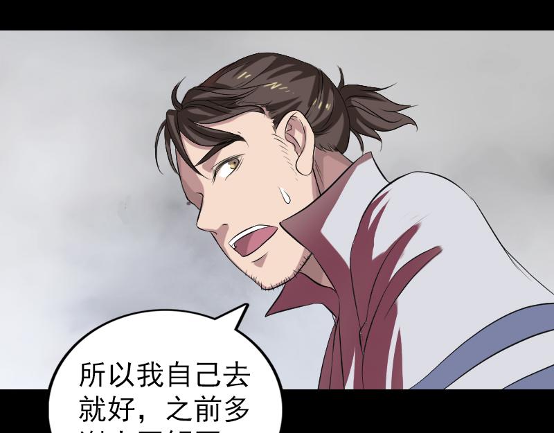 🍜易人奇录 第175话 路见不平 第18页