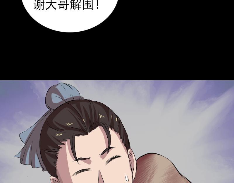 🍜易人奇录 第175话 路见不平 第19页