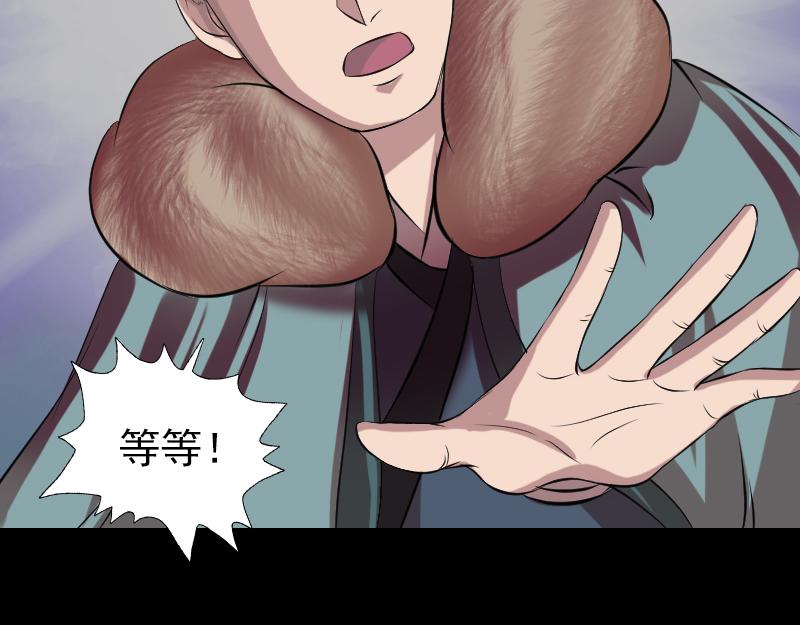 🍜易人奇录 第175话 路见不平 第20页