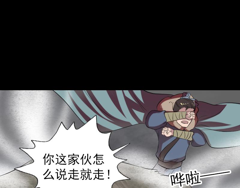 🍜易人奇录 第175话 路见不平 第21页
