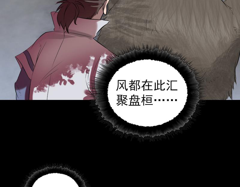 🍜易人奇录 第175话 路见不平 第27页