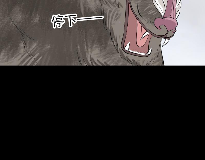 🍜易人奇录 第175话 路见不平 第29页