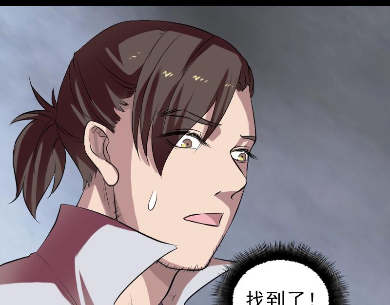 🍜易人奇录 第175话 路见不平 第30页