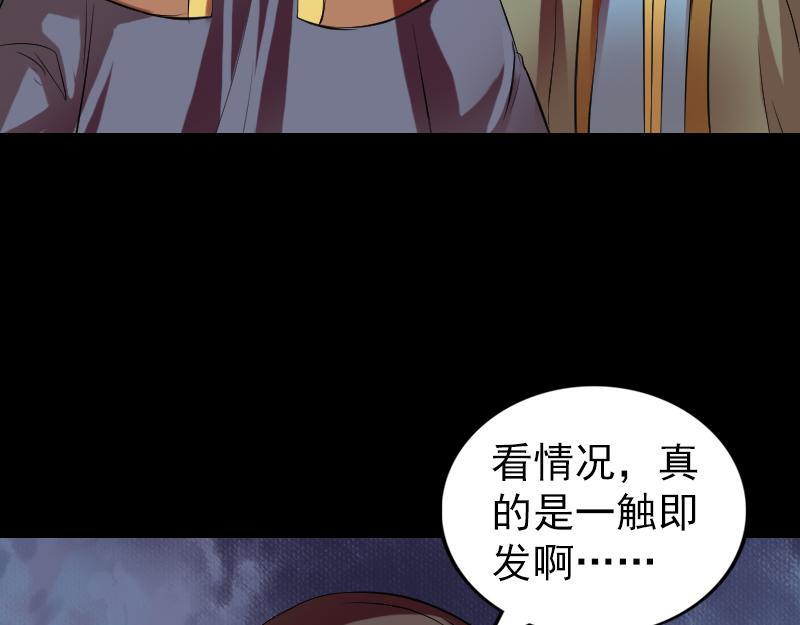 🍜易人奇录 第175话 路见不平 第33页