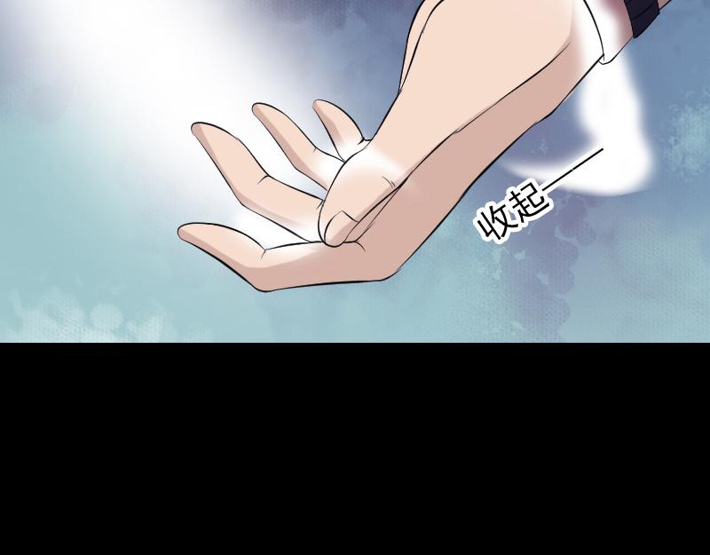 🍜易人奇录 第175话 路见不平 第36页