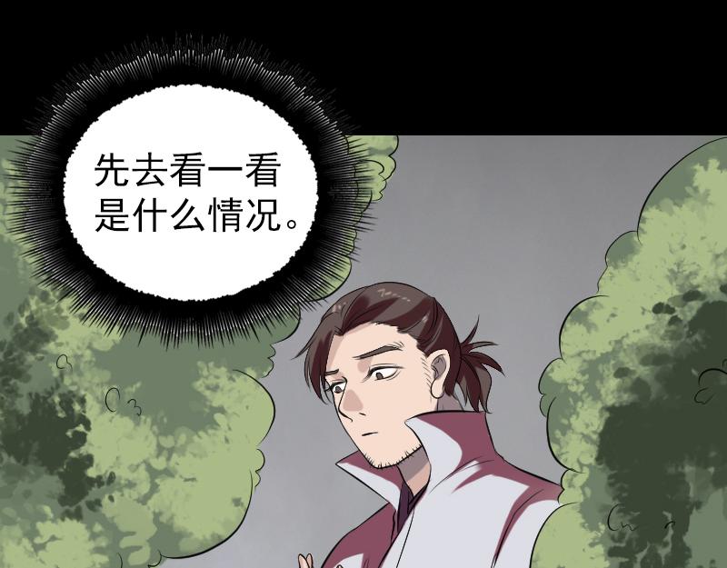 🍜易人奇录 第175话 路见不平 第37页