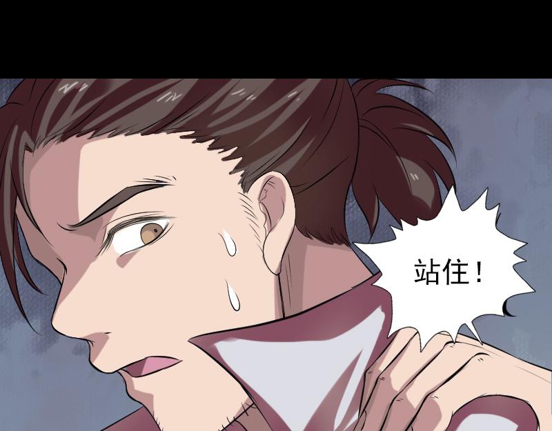 🍜易人奇录 第175话 路见不平 第39页