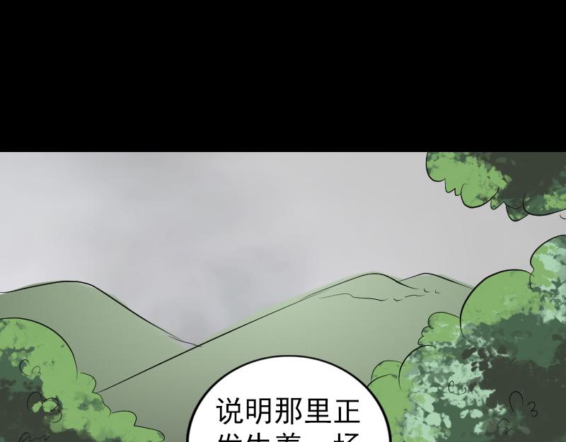 🍜易人奇录 第175话 路见不平 第4页