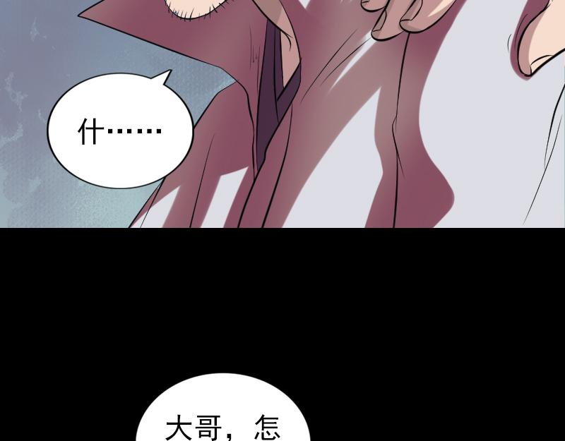 🍜易人奇录 第175话 路见不平 第40页