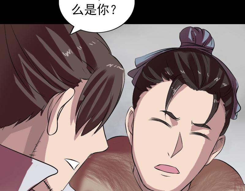 🍜易人奇录 第175话 路见不平 第41页