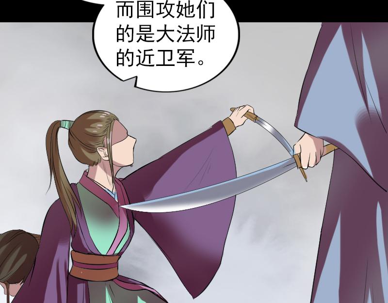🍜易人奇录 第175话 路见不平 第43页