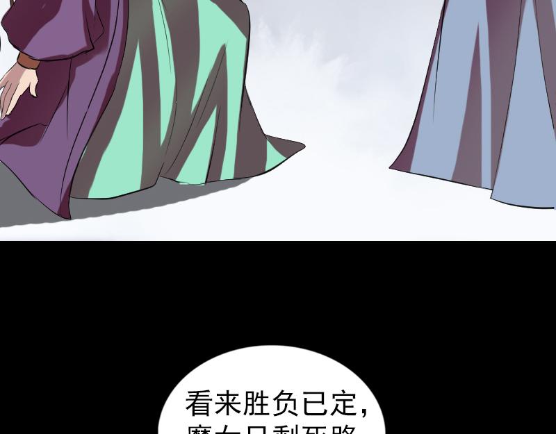 🍜易人奇录 第175话 路见不平 第44页