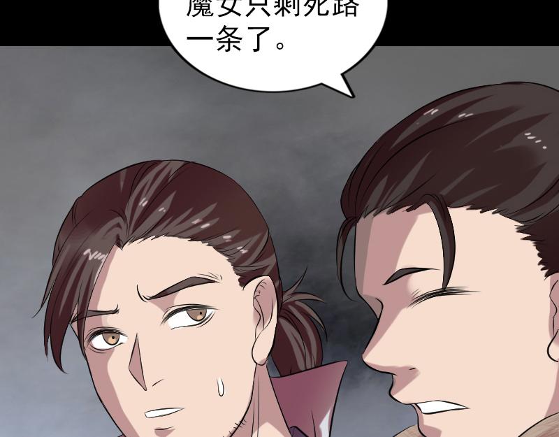 🍜易人奇录 第175话 路见不平 第45页