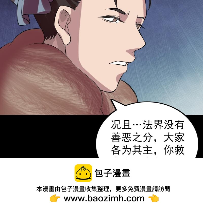 🍜易人奇录 第175话 路见不平 第50页