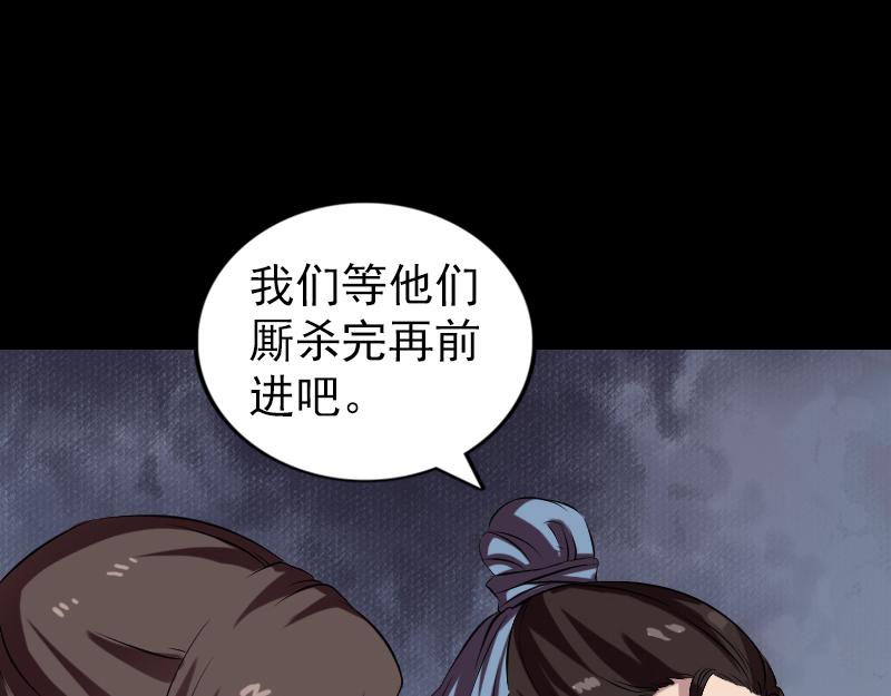 🍜易人奇录 第175话 路见不平 第6页