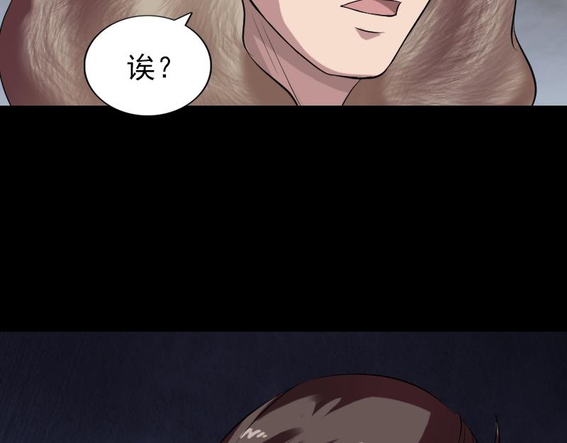 🍜易人奇录 第175话 路见不平 第9页