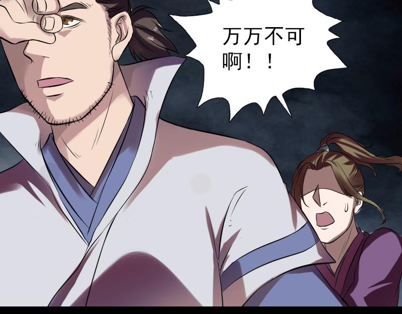 🍜易人奇录 第177话 风中怪孩 第13页