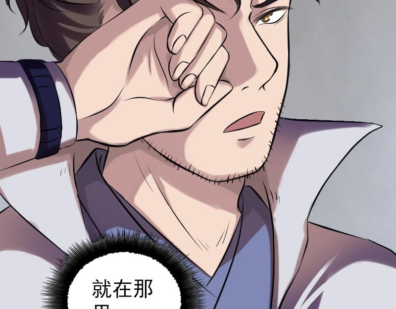 🍜易人奇录 第177话 风中怪孩 第15页
