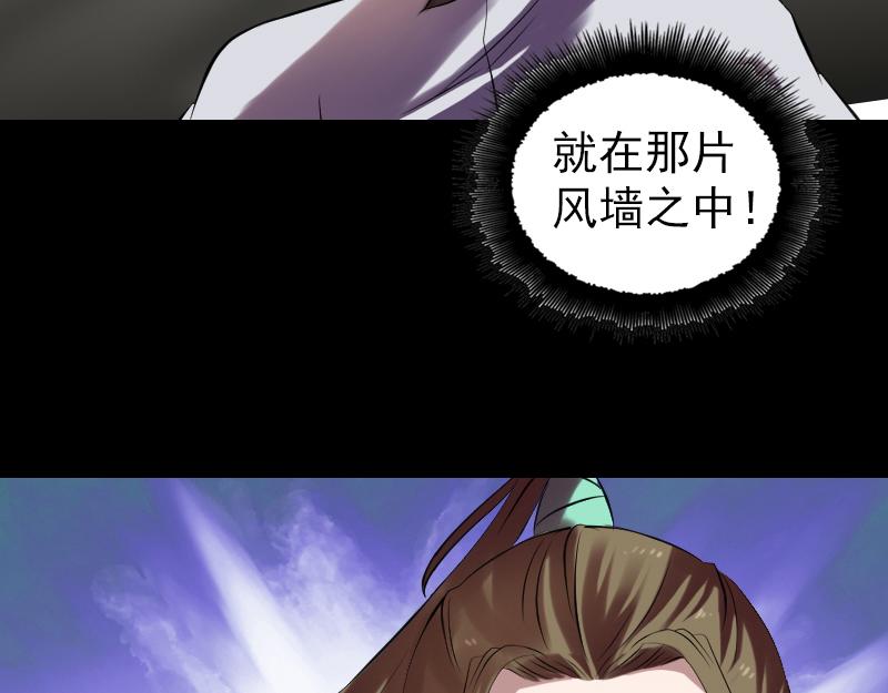 🍜易人奇录 第177话 风中怪孩 第18页