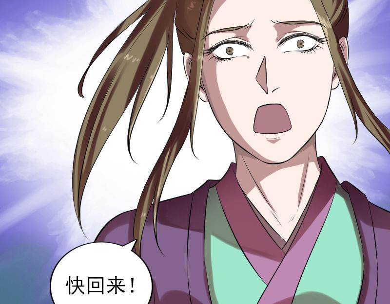 🍜易人奇录 第177话 风中怪孩 第19页