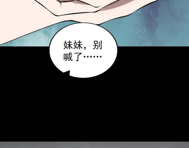 🍜易人奇录 第177话 风中怪孩 第31页