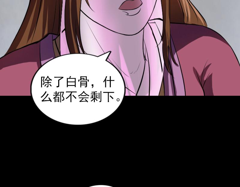 🍜易人奇录 第177话 风中怪孩 第35页