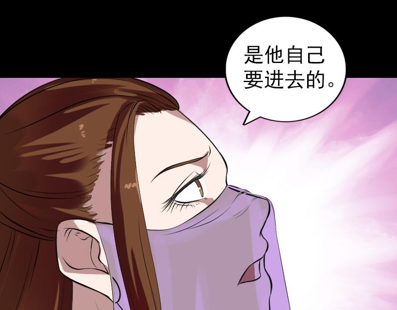 🍜易人奇录 第177话 风中怪孩 第38页