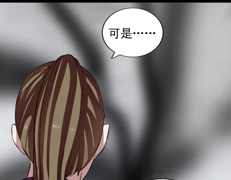 🍜易人奇录 第177话 风中怪孩 第44页