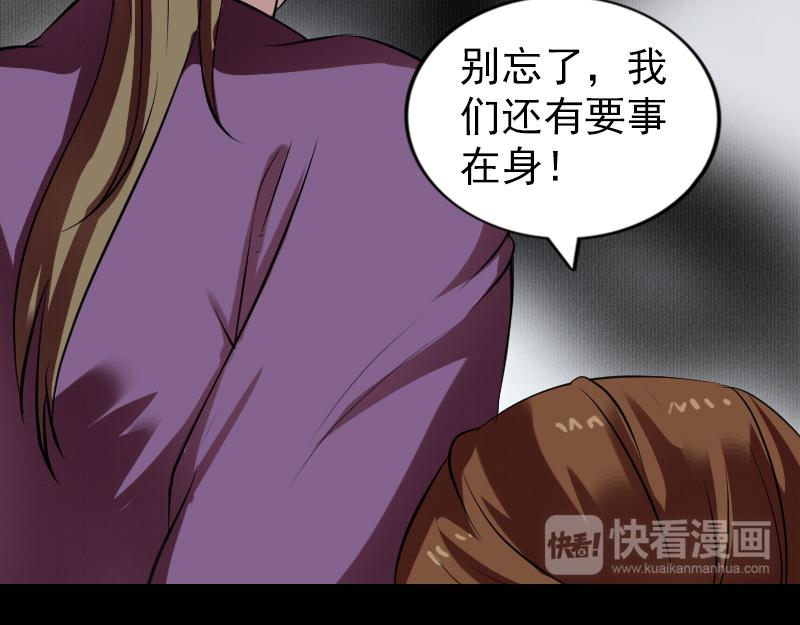 🍜易人奇录 第177话 风中怪孩 第45页