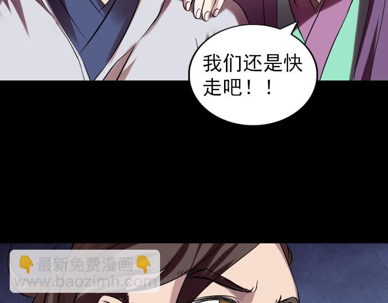 🍜易人奇录 第177话 风中怪孩 第6页