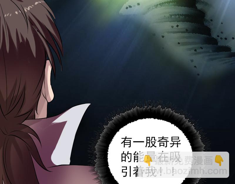 🍜易人奇录 第177话 风中怪孩 第9页