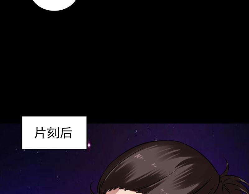 🍜易人奇录 第179话 鬼宅 第10页
