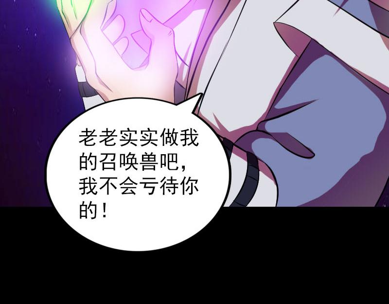 🍜易人奇录 第179话 鬼宅 第12页