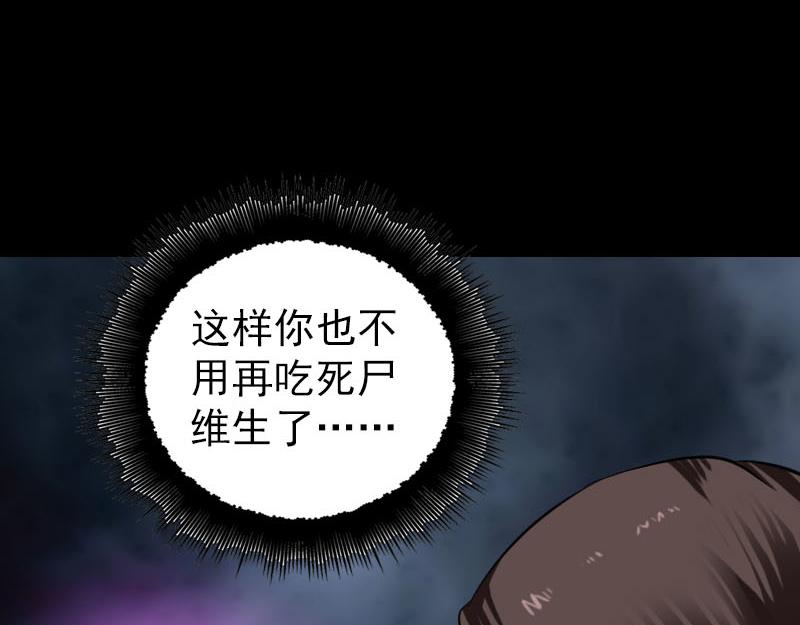🍜易人奇录 第179话 鬼宅 第13页