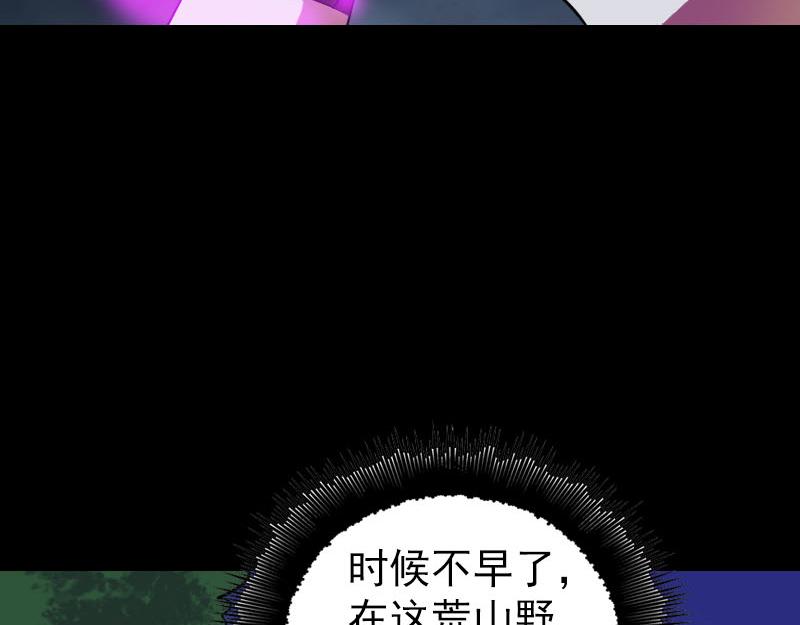 🍜易人奇录 第179话 鬼宅 第15页