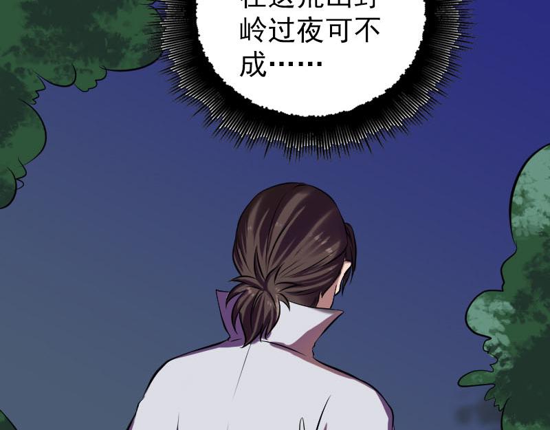 🍜易人奇录 第179话 鬼宅 第16页