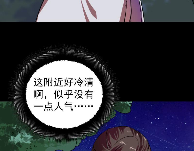 🍜易人奇录 第179话 鬼宅 第18页