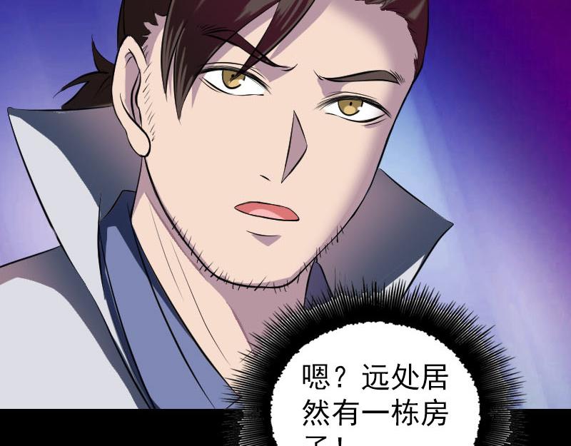 🍜易人奇录 第179话 鬼宅 第21页