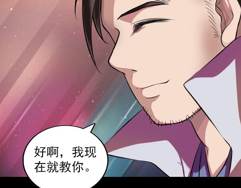 🍜易人奇录 第179话 鬼宅 第3页