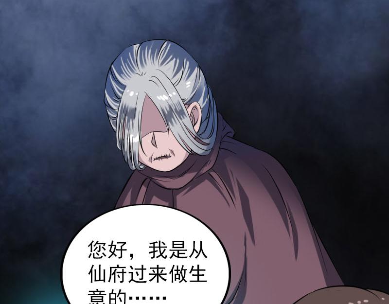 🍜易人奇录 第179话 鬼宅 第32页