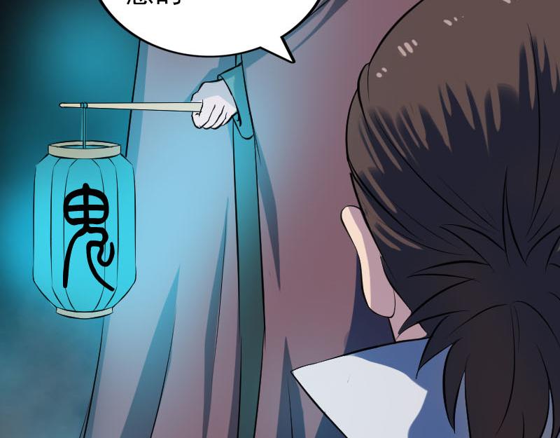 🍜易人奇录 第179话 鬼宅 第33页